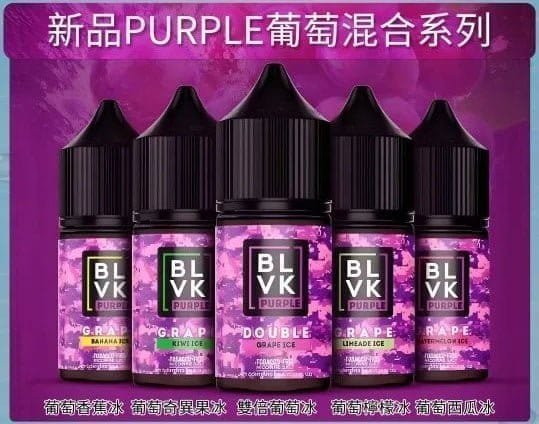 BLVK獨角獸煙油