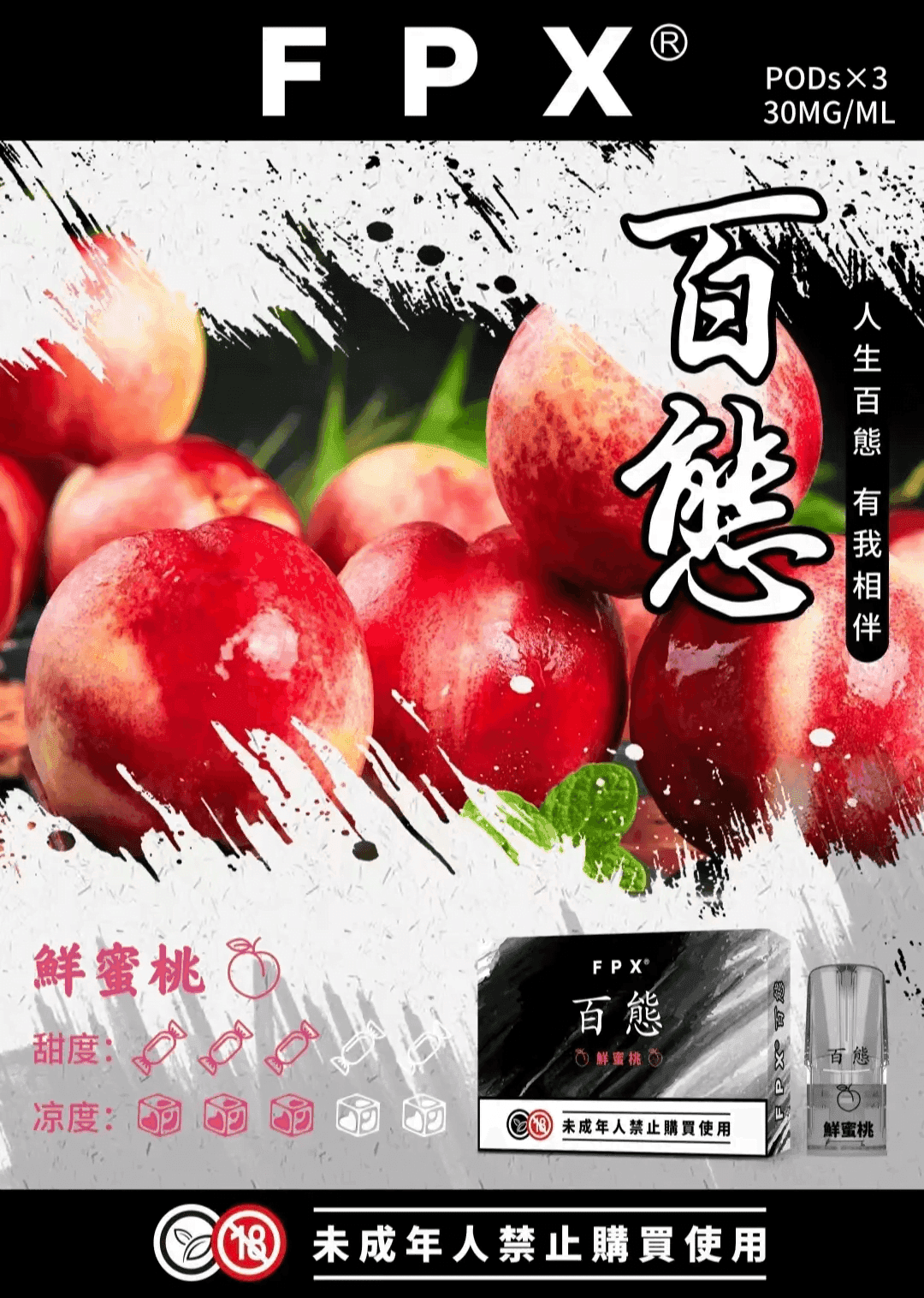 FPX百態通用煙彈:圖片 11