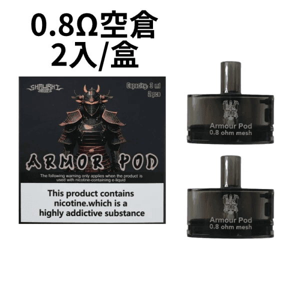 SAMURAI Armour將軍鎧甲電子煙主機空倉煙彈:圖片 9