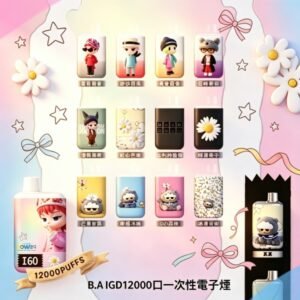 B.A IGD12000口拋棄式一次性電子煙
