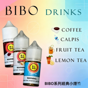 BIBO系列經典小煙油30ML