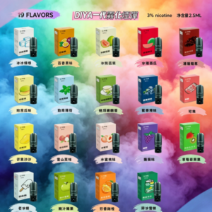 DIYA叮啞一代通用煙彈