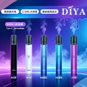 DIYA叮啞電子煙一代主機