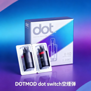 DOTMOD dot switch煙彈|空油倉 0.8Ω 1.0Ω可選