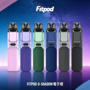 FITPOD O-SHADOW電子煙通用OXVA小蠻牛主機