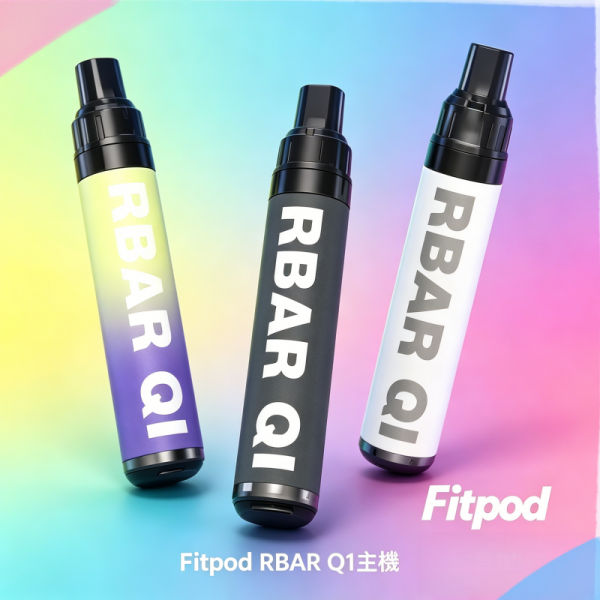 Fitpod RBAR Q1可重複注油一次性主機