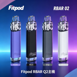 Fitpod RBAR Q2 可注油一次性主機