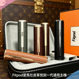 Fitpod皮革一代主機系列通用愛馬仕悅刻主機