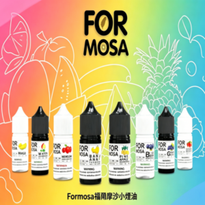 Formosa福爾摩沙小煙油30ml
