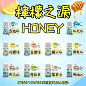 HONEY LEMON ICE檸檬之淚小煙油30ml（35mg）