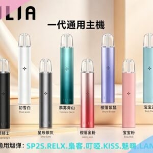 ILIA哩亞一代通用電子煙主機
