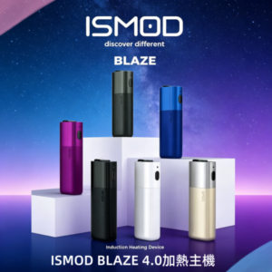 ISMOD BLAZE 4.0加熱主機電子煙（IOQS ILUMA適用Terea彈）