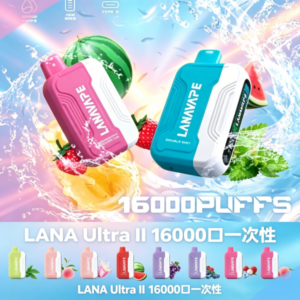 LANA Ultra II 16000口拋棄式電子煙| 磁吸換彈可拆卸
