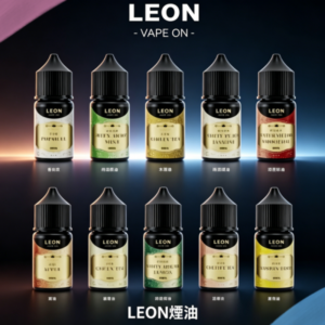 LEON里昂系列小煙油30ml