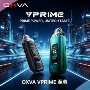 OXVA VPRIME至尊雙模式電子煙大/小煙主機