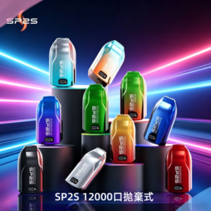 SP2S 12000口拋棄式電子煙