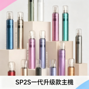SP2S思博瑞升級款電子煙主機電鍍鈦色一代煙彈通用