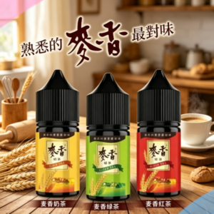 Wheat milk tea麥香煙油