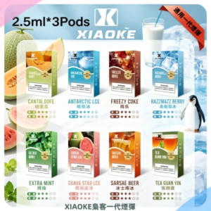 XIAOKE梟客一代煙彈