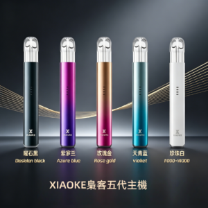 XIAOKE梟客五代電子煙智能變檔主機