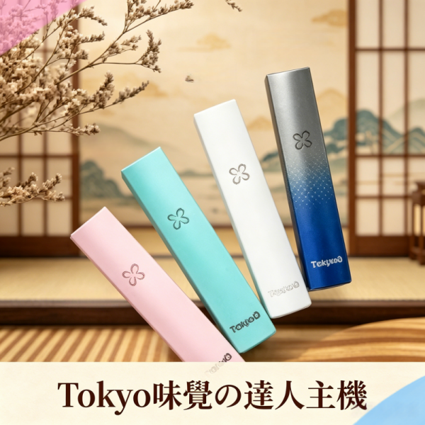 味覺の達人Taste Master X Tokyo悅刻一代單主機