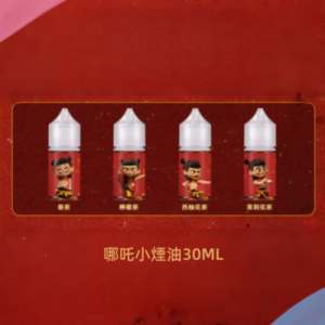 哪吒小煙油30ML（50MG）