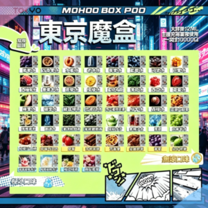東京魔盒TOKYO MOHOO BOX煙彈