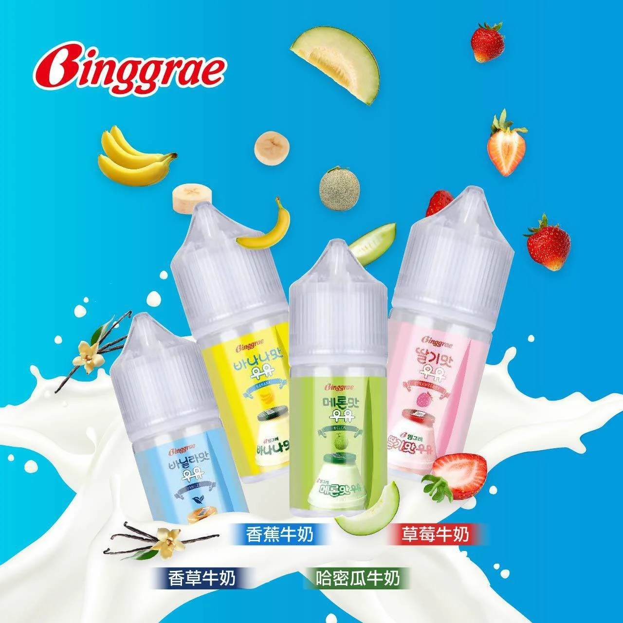 Binggrae水果牛奶煙油:圖片 2