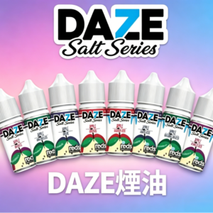 美國自拍星期天7 DAZE煙油