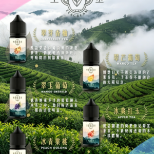 萃茶系列煙油